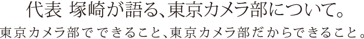 メッセージ