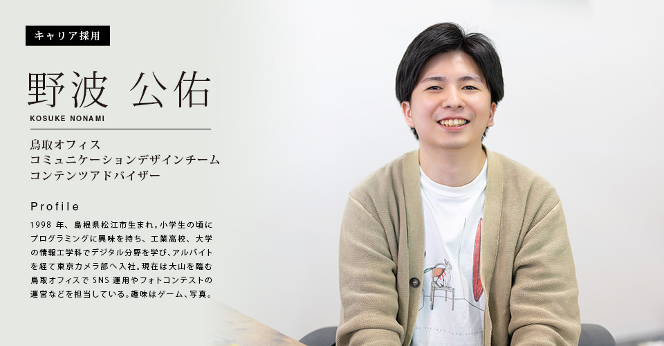 インタビューイメージ