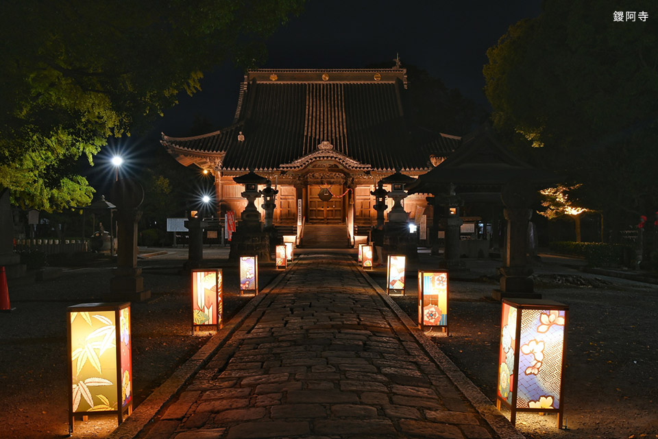 鑁阿寺