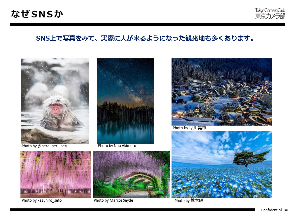 なぜSNSか