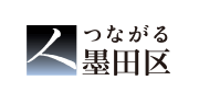 墨田区