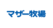 マザー牧場