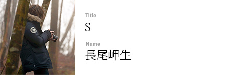小林海太郎