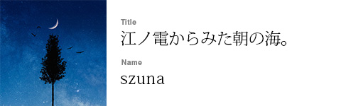 szuna