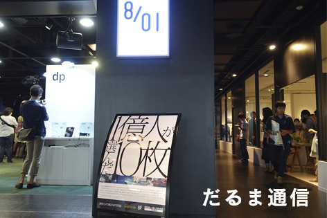 だるま通信