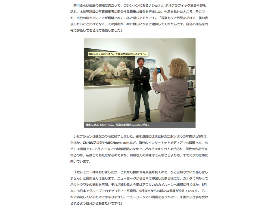 日経ナショナル ジオグラフィック　取締役会長 伊藤達生 × 東京カメラ部運営 塚崎秀雄「写真で生きていくということ ～世界の視点から～」